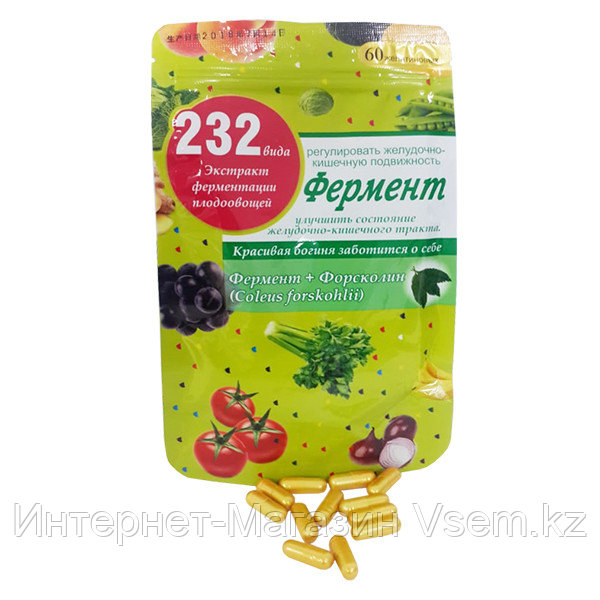 "232 фермента фруктовых растений" желатиновые капсулы для похудения