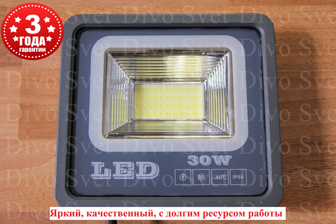 Светодиодный прожектор "Light" 30 W IP66 (Улучшенная серия). Гарантия 3 года! LED светильник 30 W.