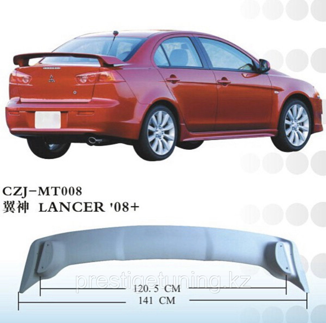 Спойлер задний на Mitsubishi Lancer 2008-17 вариант 2
