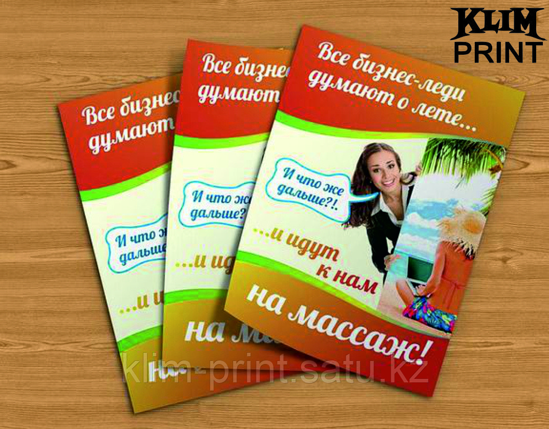 Листовка а5 односторонняя 4+0