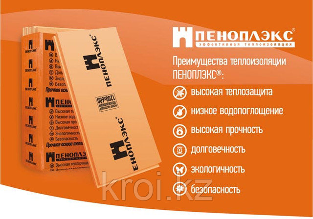 Пеноплэкс Комфорт 1185x585x30мм