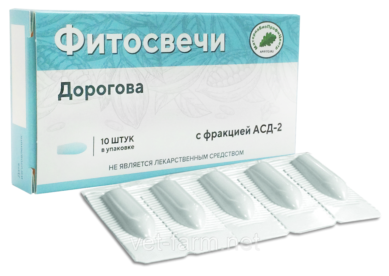 Свечи дорогова с фракцией асд-2 active, 10 шт. Фитосвечи дорогова с асд-2. Фракция асд 2 свечи инструкция. (блистер). Фито свечи дорогова с асд-2.
