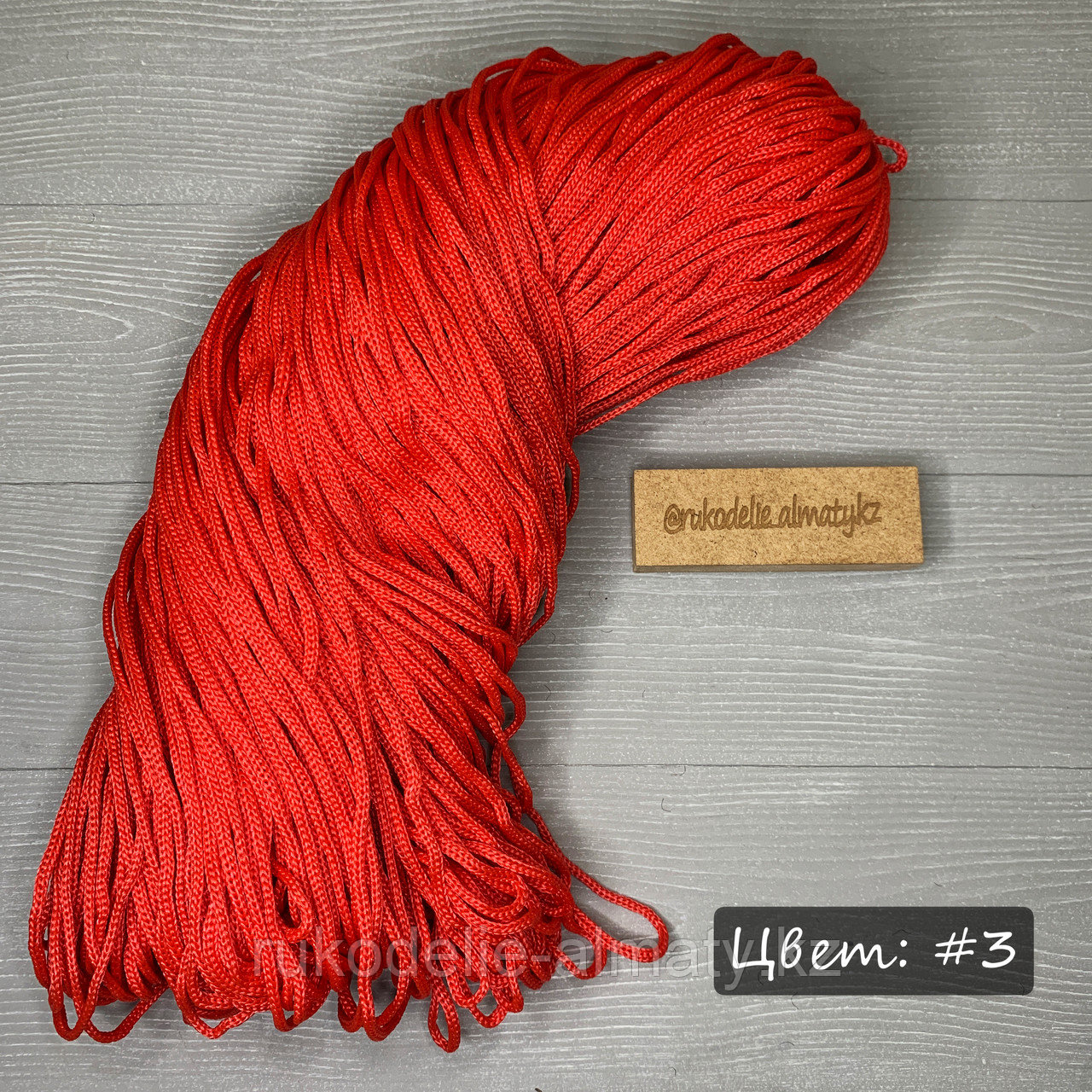 Полиэфирный шнур без сердечника, 3мм, пасма красный - фото 10 - id-p85207499