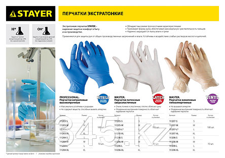Перчатки STAYER "MASTER" латексные экстратонкие, размер M, упаковка 100шт, фото 2