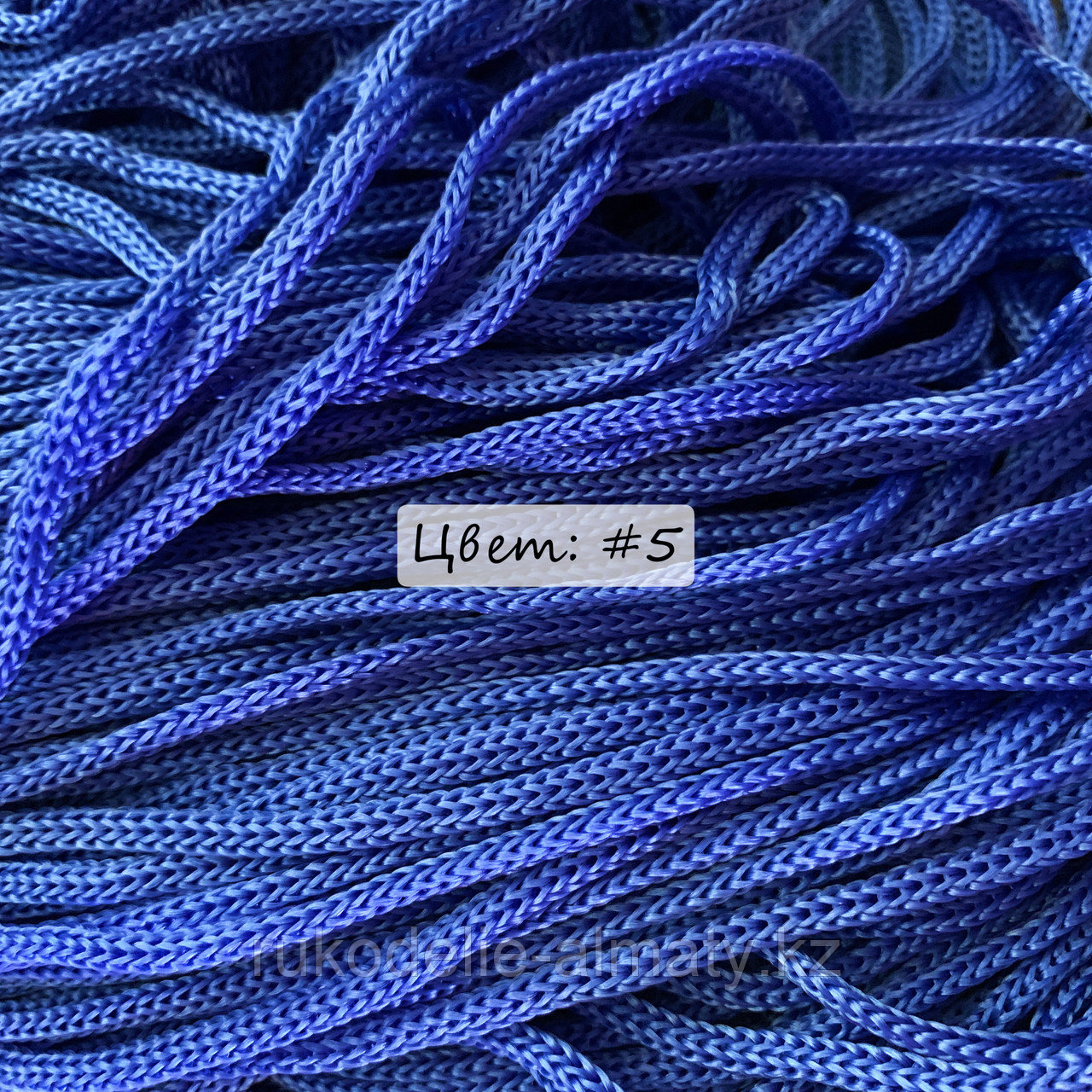 Полиэфирный шнур без сердечника, 3мм, пасма синий электрик - фото 8 - id-p85207629