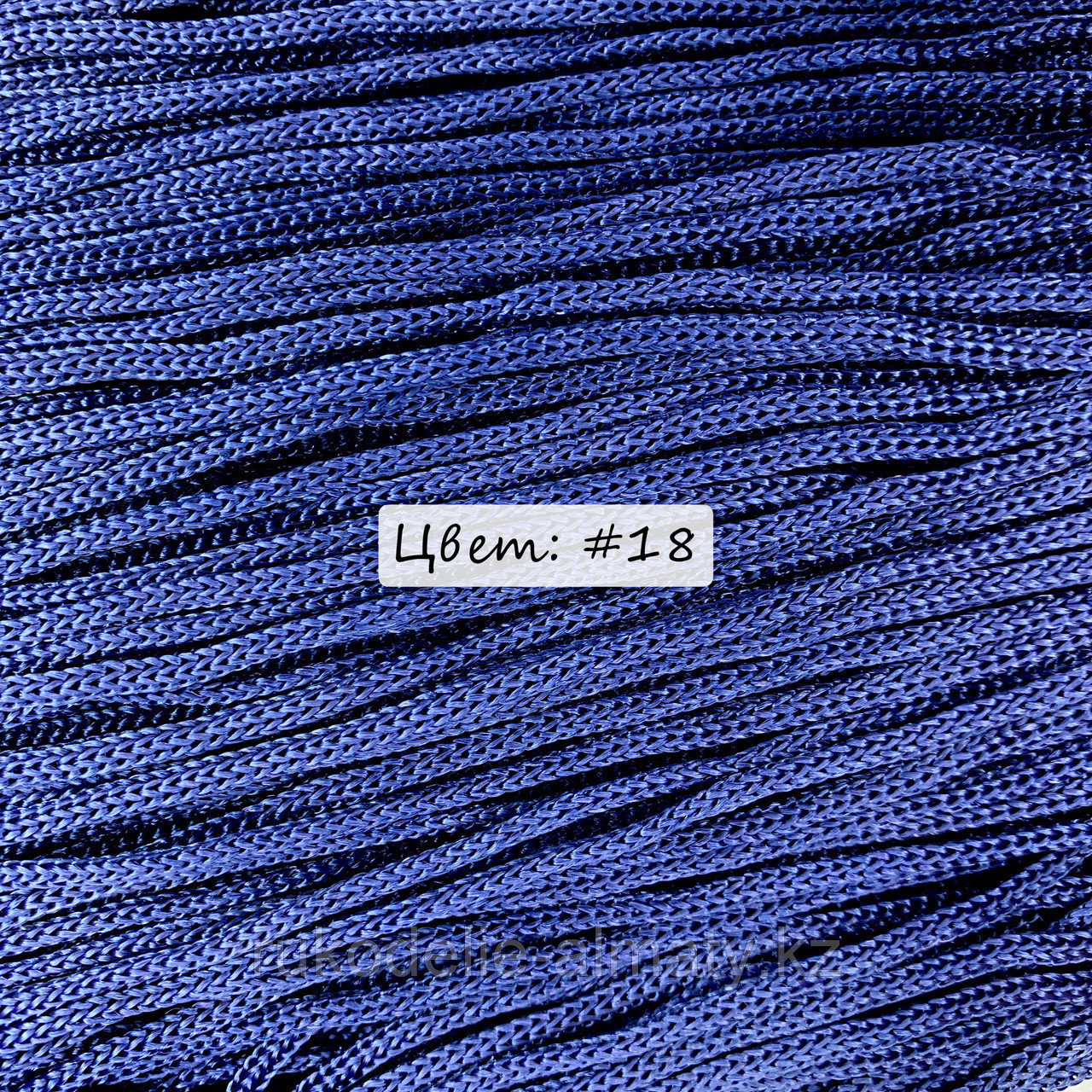 Полиэфирный шнур без сердечника, 3мм, пасма темно-синий - фото 9 - id-p85216698