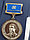 Медаль с портретом Бокейханова, фото 3