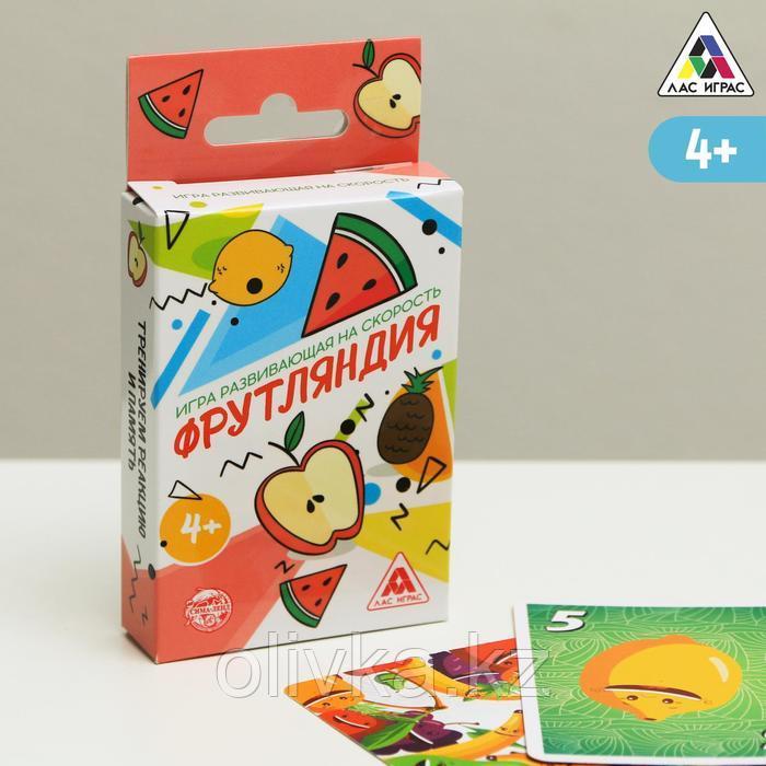 Настольная развивающая игра «Фрутляндия», 55 карт