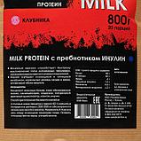 Протеин RusLabNutrition Super Power Milk Клубника со сливками, 800 г, фото 2