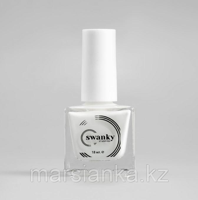 Лак для стемпинга Swanky Stamping №002, белый, 18 мл.