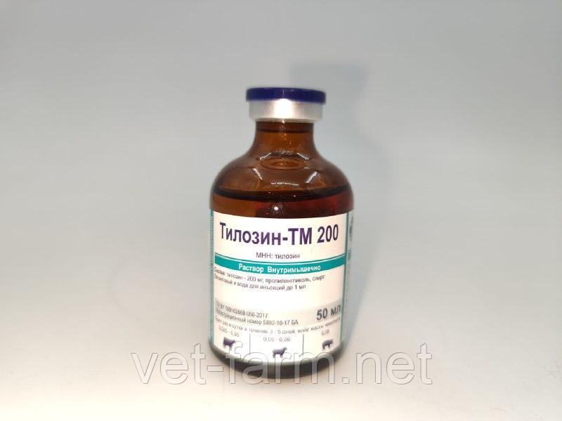 Тилозин ТМ-200 50 мл