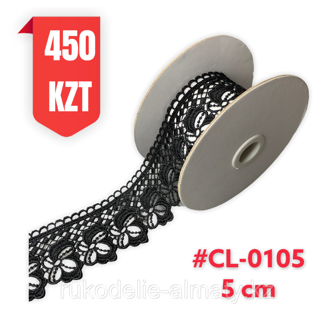 Кружево черное, шелковое 50 мм, CL-0105 black