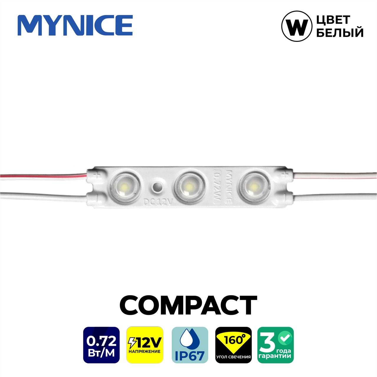 Светодиод трехточечный с линзой 0.72W БЕЛЫЙ COMPACT 5613 (кратно 20)