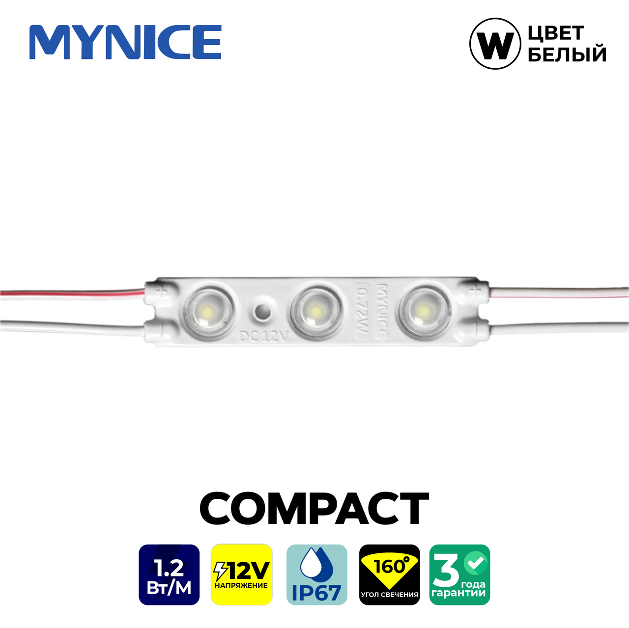 Светодиод трехточечный с линзой 1.2W БЕЛЫЙ COMPACT 5613 (кратно 20)