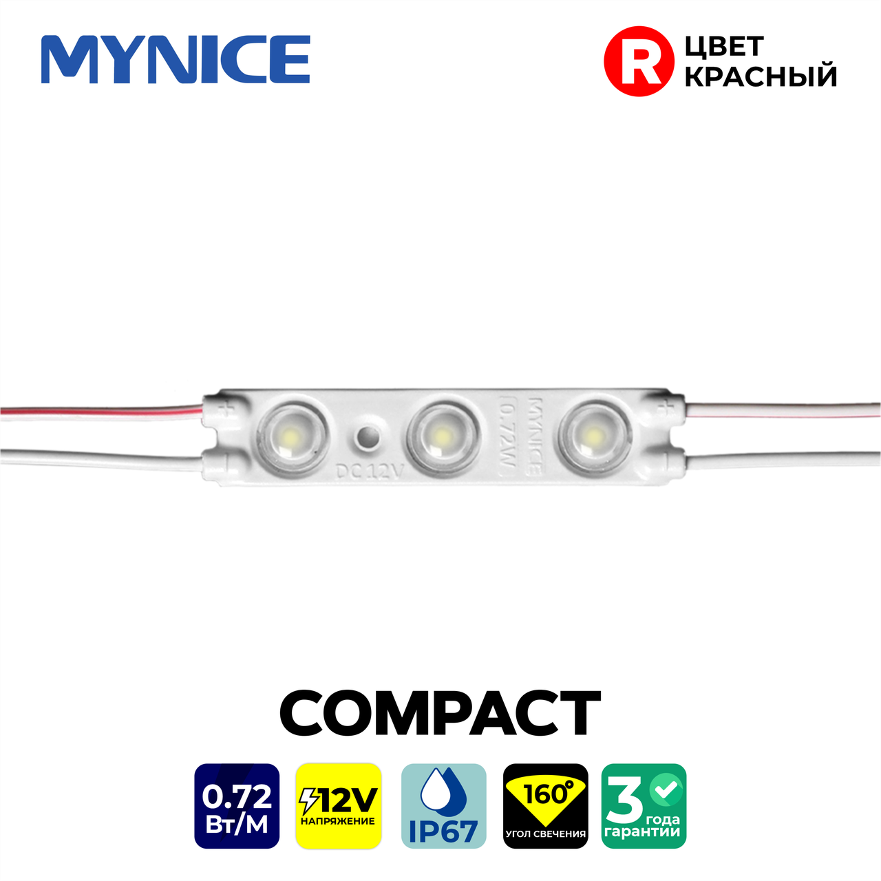 Диод трехточечный с линзой 0.72W КРАСНЫЙ COMPACT 5613 (кратно 20)