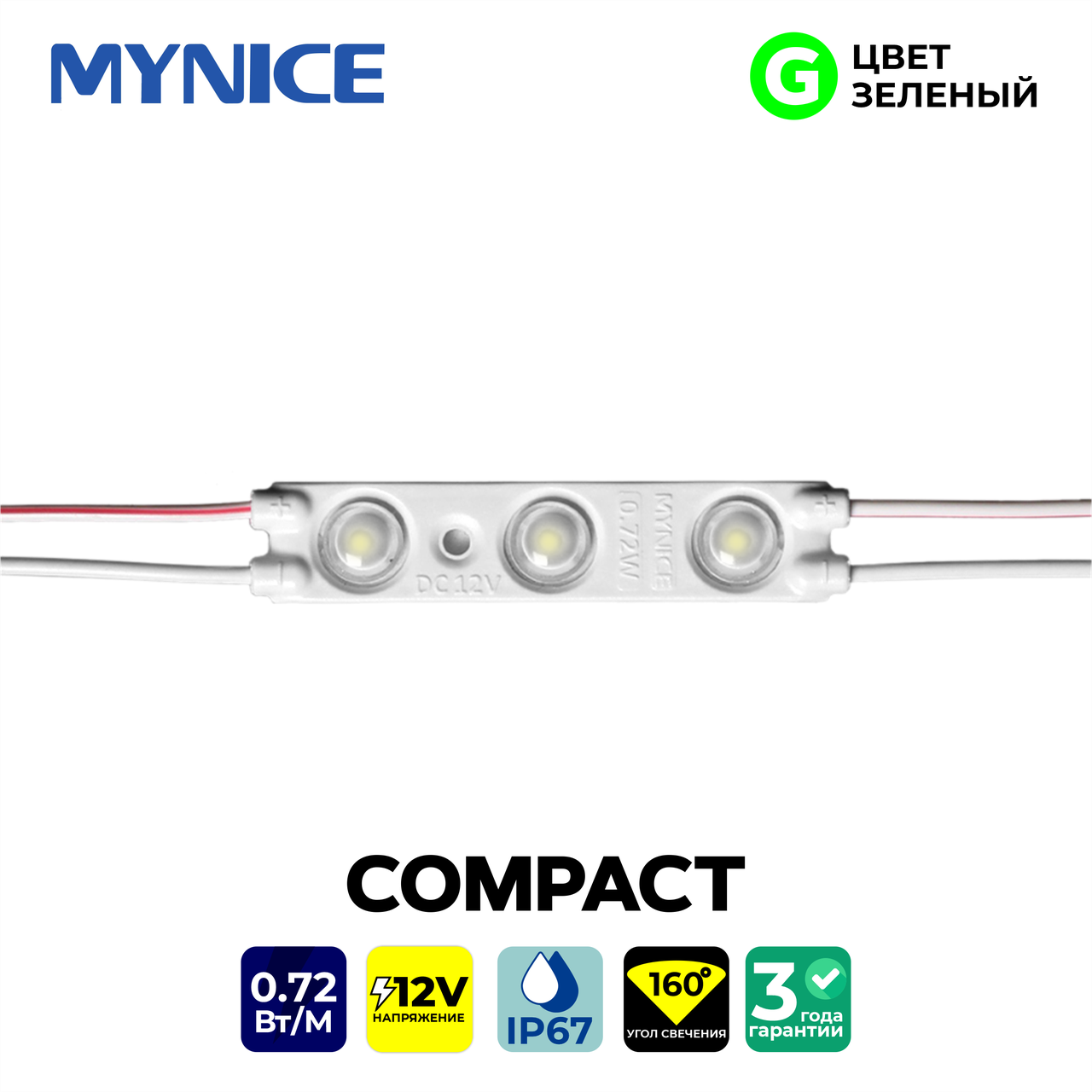 Диод трехточечный с линзой 0.72W ЗЕЛЕНЫЙ COMPACT 5613 (кратно 20)
