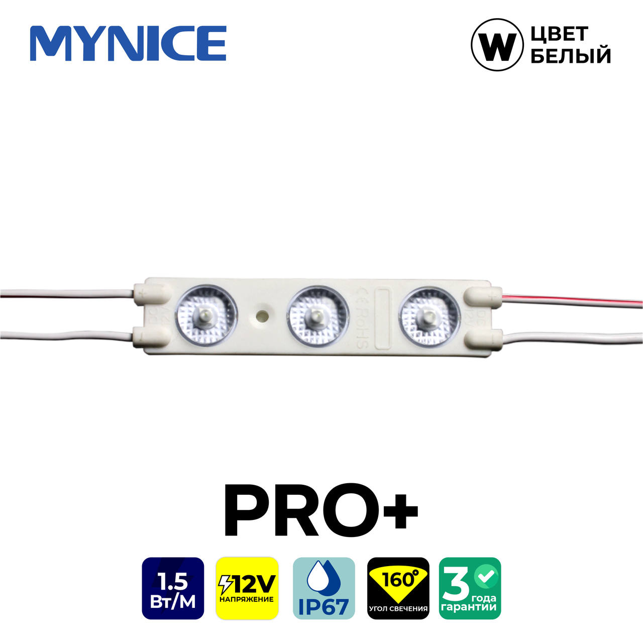 Светодиод трехточечный с линзой 1,51W PRO+ (сверхяркие) 150lm/w (кратно 1)