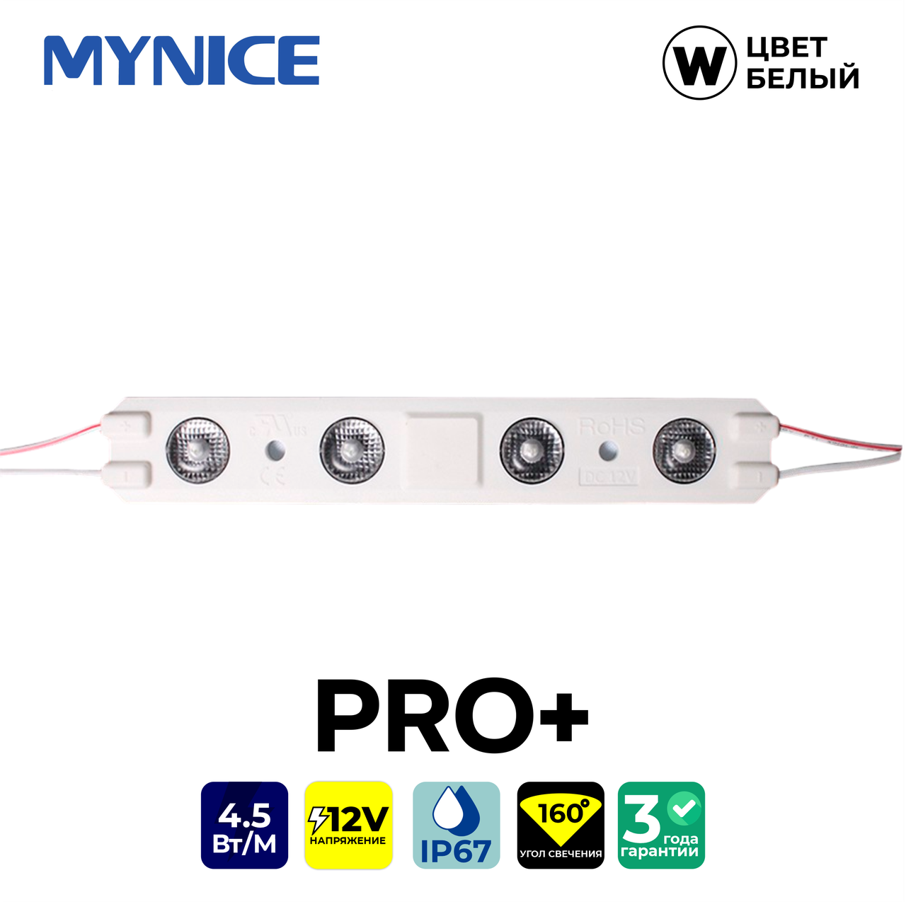 Диод для прямой подсветки 4,5W 4точки (кратно 1)