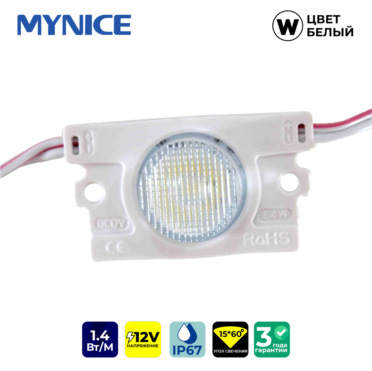 Светодиодные модули для торцевой подсветки с алюминиевым теплоотводом (IP67) 1,4W, (цвет - белый)