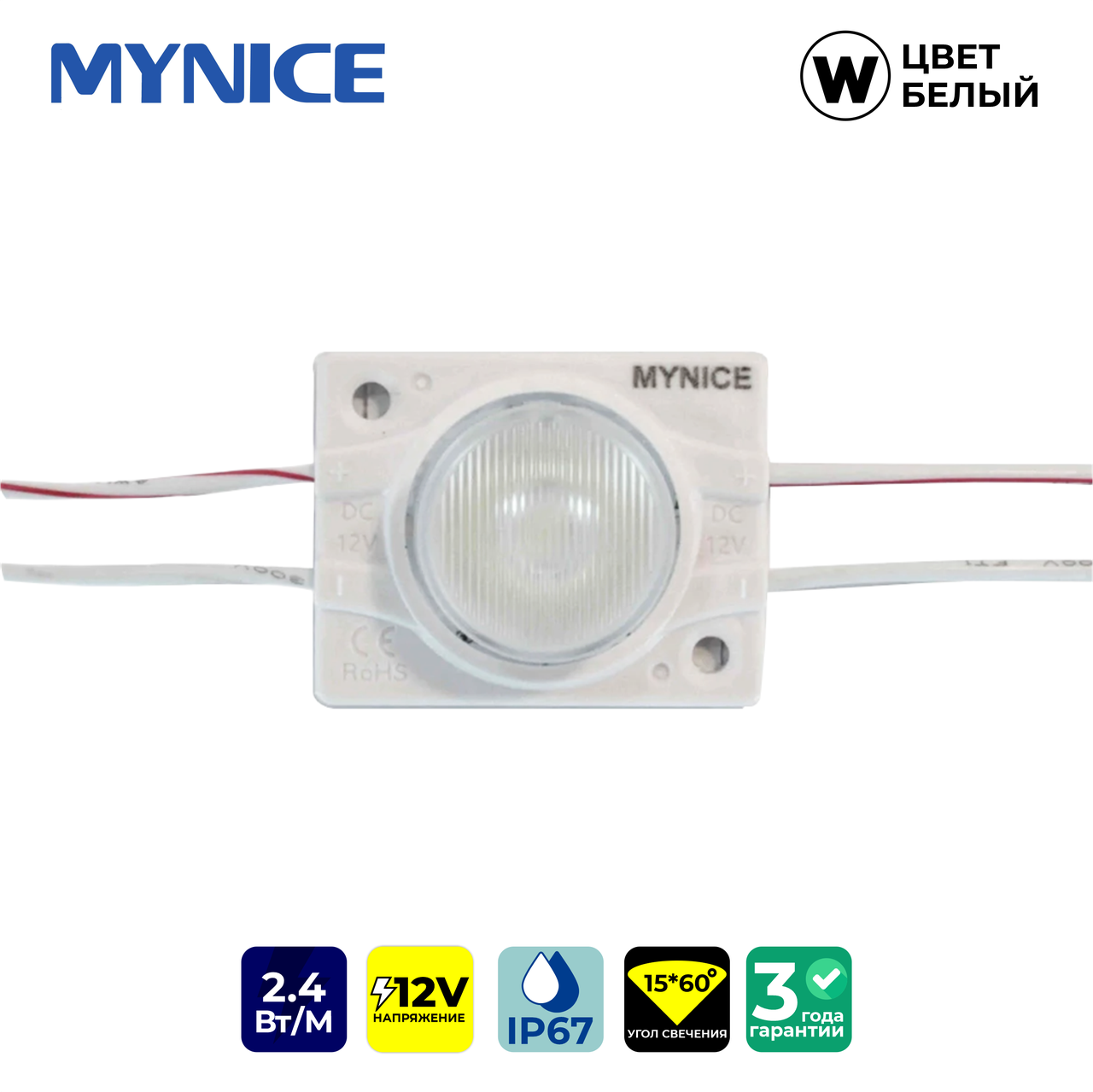Светодиодные модули для торцевой подсветки с алюминиевым теплоотводом (IP67) 2,4W, (цвет - белый)