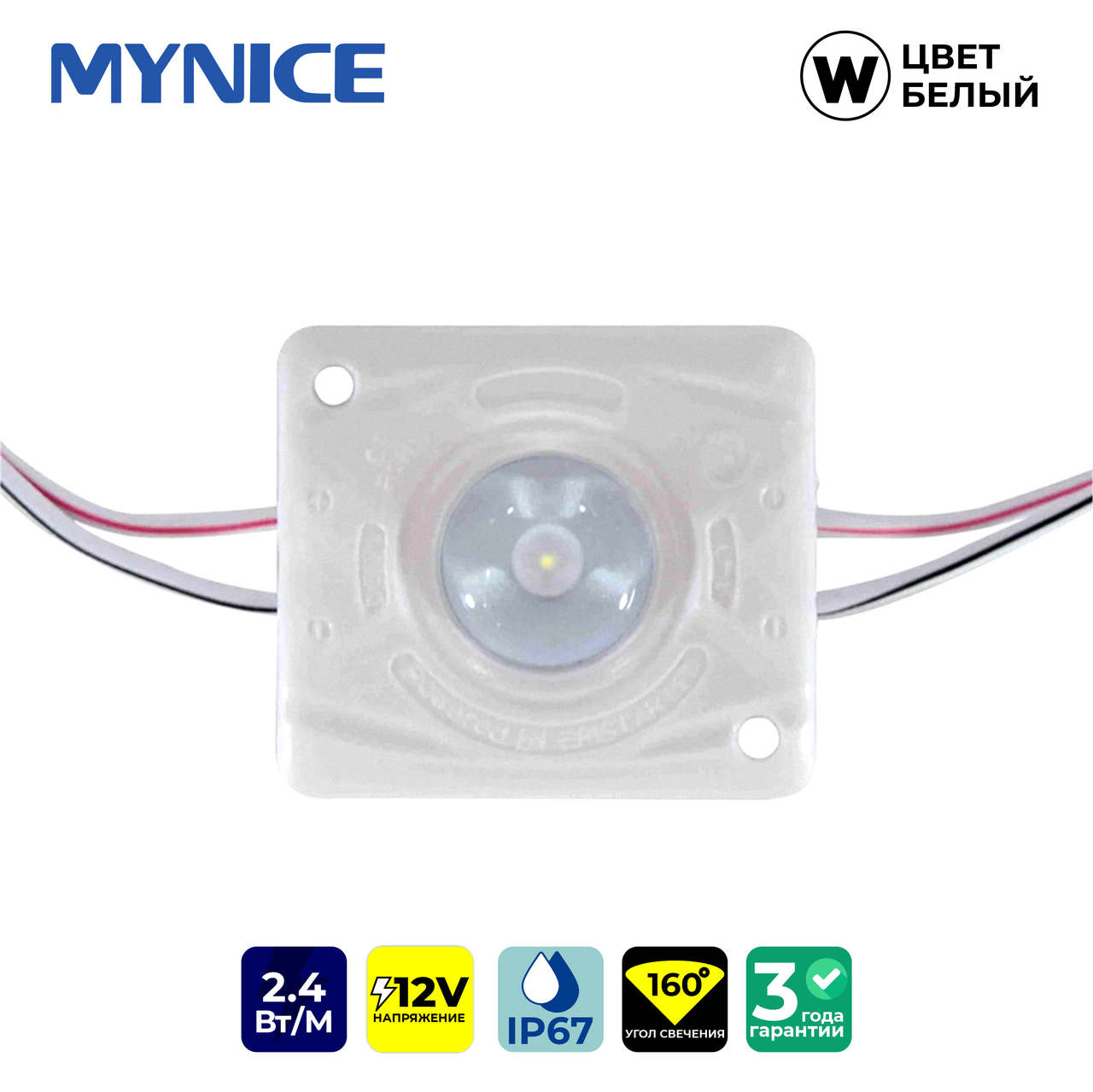 Светодиодные модули для прямой подсветки с алюминиевым теплоотводом (IP67) 1,4W, (цвет - белый)