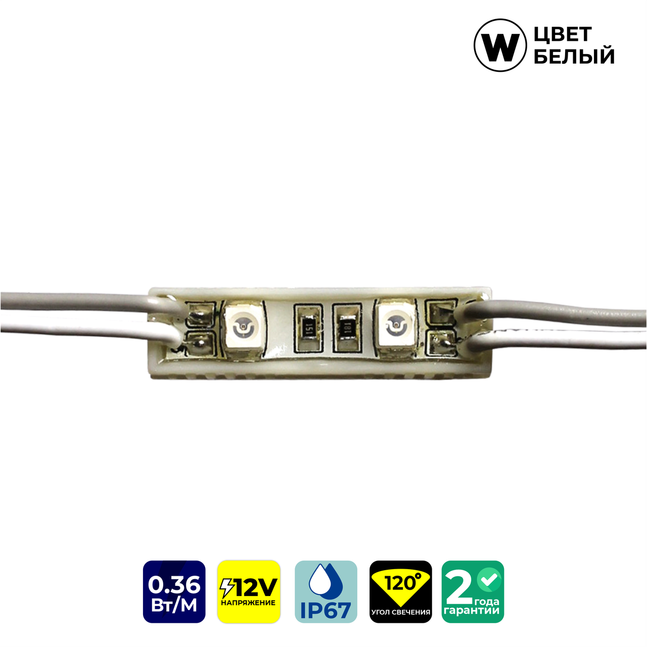 F0524W2SMD белый IP65 (кратно 20)