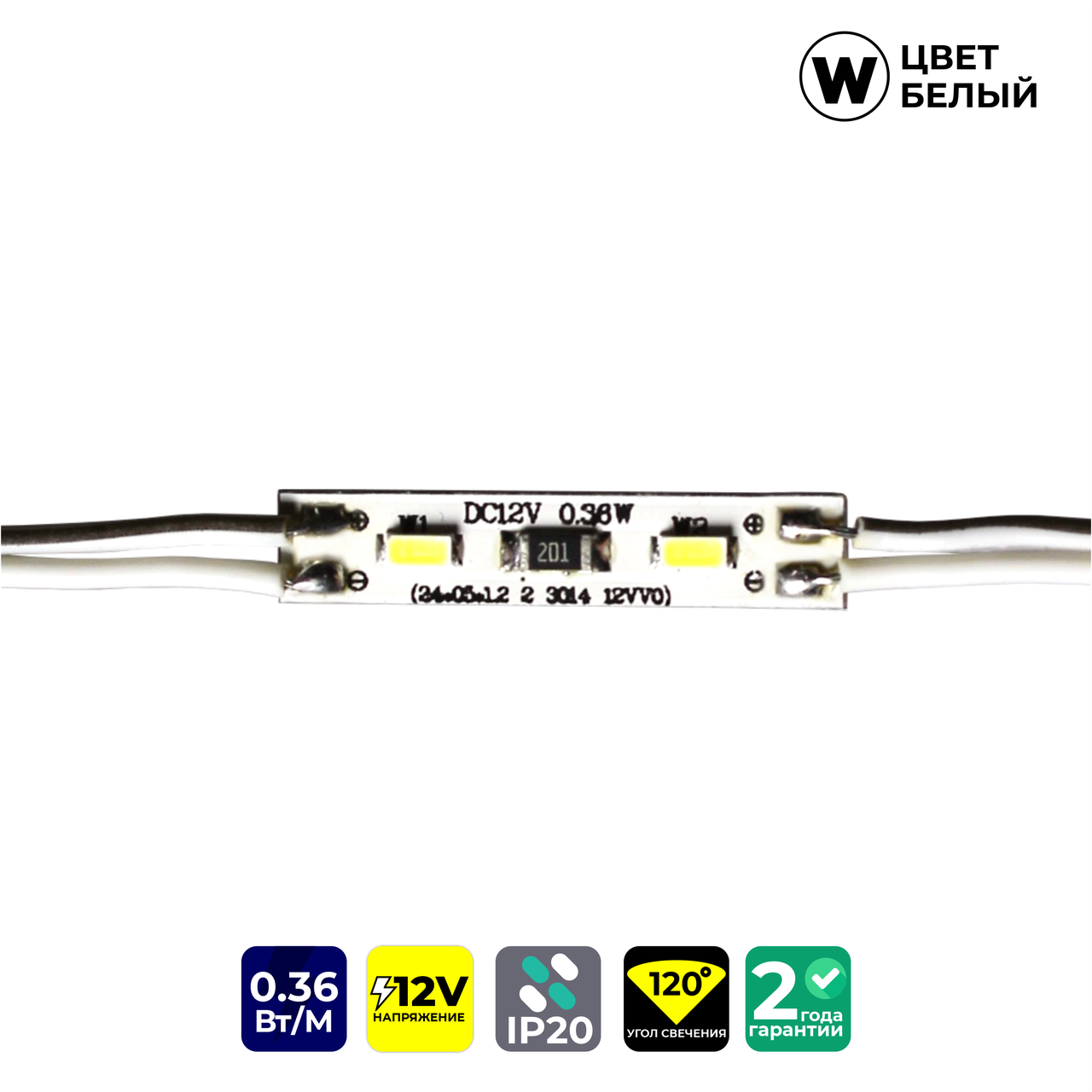 F0524W2SMD mini белый IP20 (кратно 20)