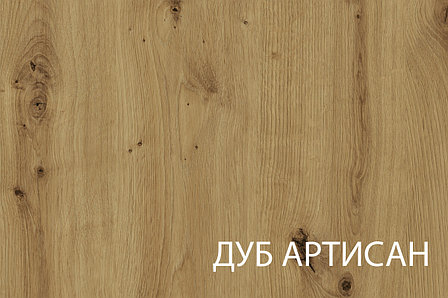Стол журнальный, Дуб Артисан, коллекции Ричи, Анрэкс (Беларусь), фото 2