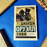 Книга "1984"[УЦЕНКА]Джордж Оруэлл, Мягкий переплет, фото 2