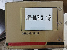 Муфта соединительная для сшитого полиэтилена JSY-10/3.3