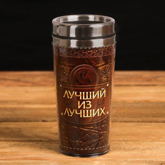 Термостакан "Лучший из лучших", 400 мл