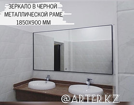 Зеркало в черной металлической раме 5мм 900х1850мм