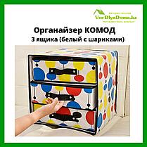 Органайзер комод 3 ящика (белый с шариками), фото 2