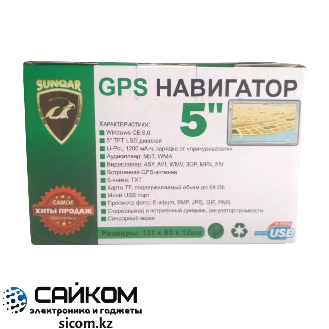 GPS Навигатор SUNQAR 559 - 5 дюймов / Сенсорный Экран / 800 х 480p - фото 8 - id-p85250851