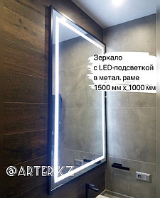 Blackframe led, Зеркало в черной металлической раме с пескоструйной подсветкой, 1500 х 1000 мм