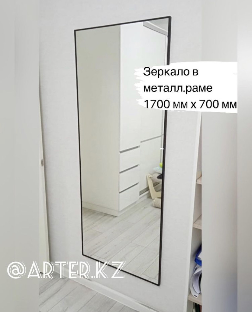 Зеркало в черной металлической раме 5мм 1700х700мм