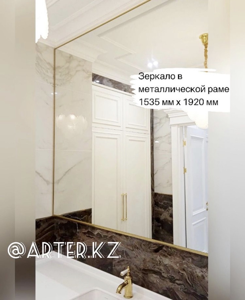 Зеркало в золотистой металлической раме 5мм 1535х1920мм