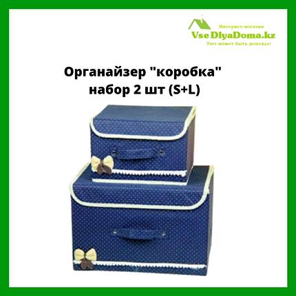 Органайзер коробка, набор 2 шт (S+L) голубой в горошек, фото 2