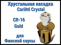 Хрустальная насадка для финской сауны Cariitti CR-16 (Золото, длина кристалла-16 мм, IP67,без источника света)