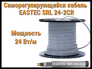Саморегулирующийся кабель EASTEC SRL 24-2 CR (Мощность 24 Вт/м, экранированный)