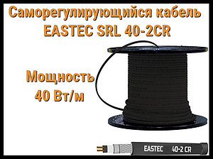 Саморегулирующийся кабель EASTEC SRL 40-2 CR (Мощность 40 Вт/м, экранированный)