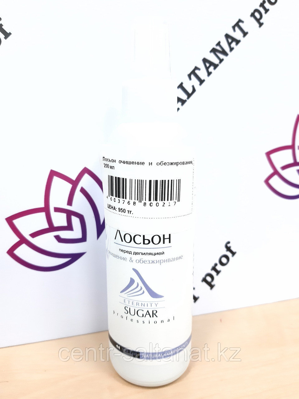 Лосьон перед депиляцией очищение и обезжиривание