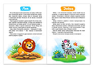 Набор книг обучающий про животных, 3 шт. по 12 стр. 21*15см, фото 4