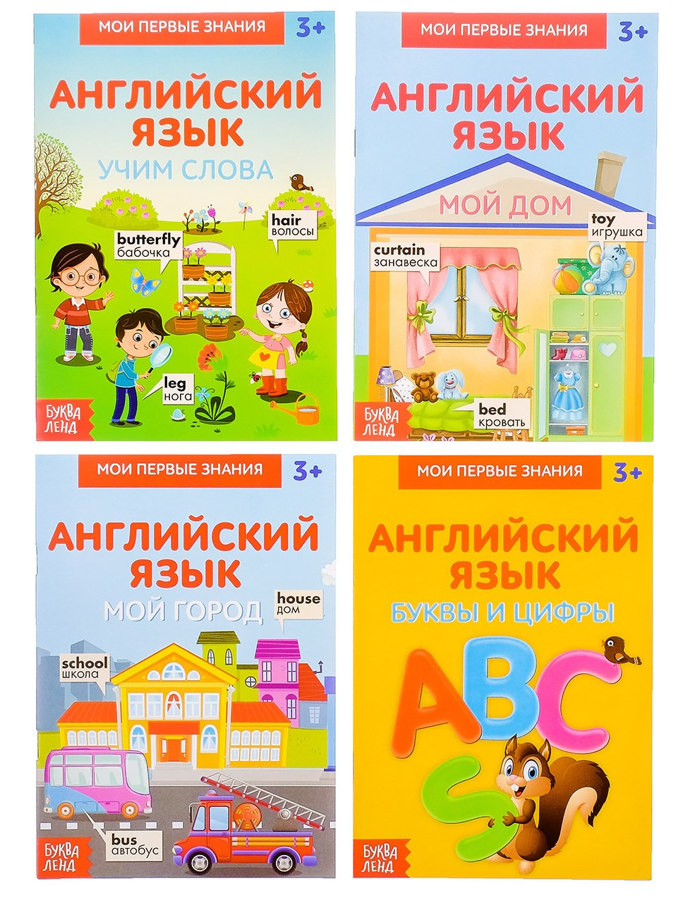 Книги-шпаргалки набор по английскому языку, 8 стр. 17*12см - фото 1 - id-p85264108