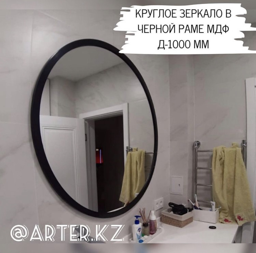 Зеркало круглое в черной раме МДФ, d=1000мм