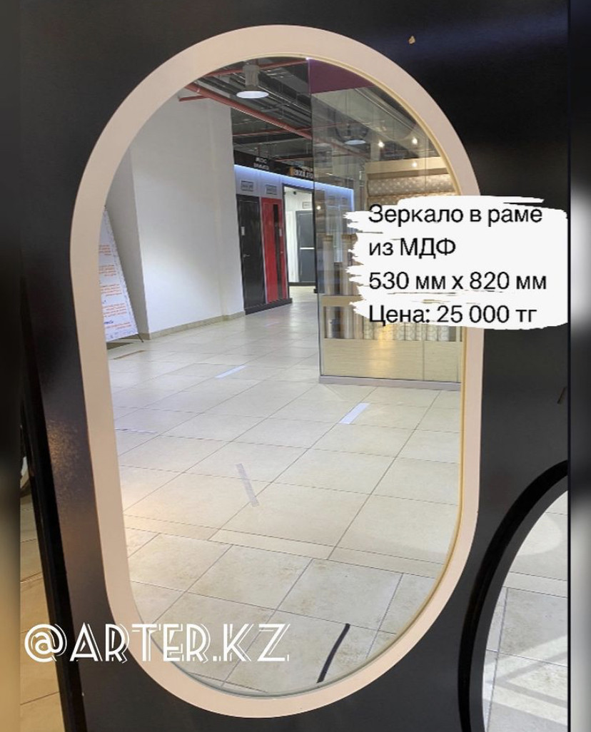 Зеркало полуовальное в белой раме МДФ, 820(В)х530(Ш)мм