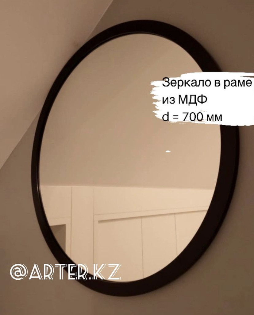 Зеркало круглое в черной раме МДФ, d=700мм