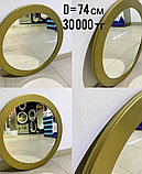 Argogold, Зеркало круглое в золотистой раме МДФ, d= 740 мм, фото 2