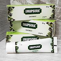 Имупсора мазь (Imupsora ointment, Charak Pharma) - лечение псориаза, 50гр.
