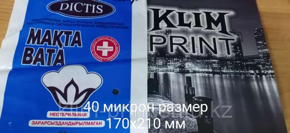 Полиэтиленовые пакеты 40 микрон